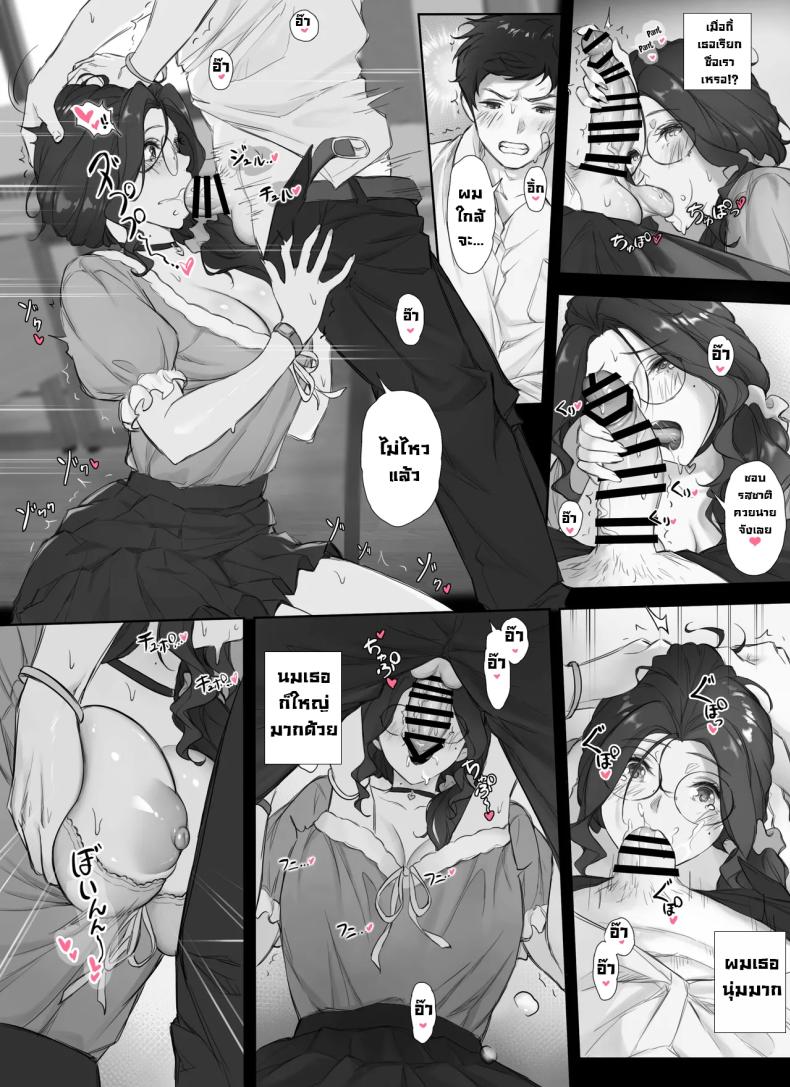 ความลับของผมกับครูนมใหญ่